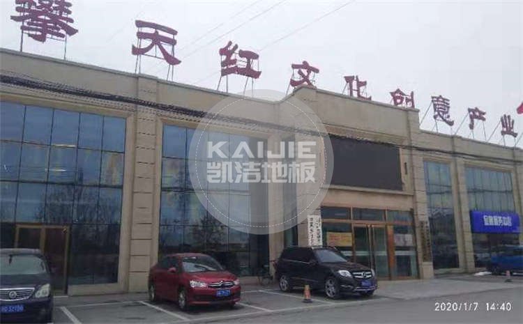 5566中文字幕亚洲精品 北京攀天红篮球馆体育木地板案例