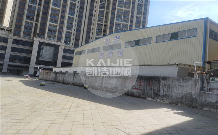 广东省江门市开平市寻梦篮球馆运动木地板——凯洁体育地板