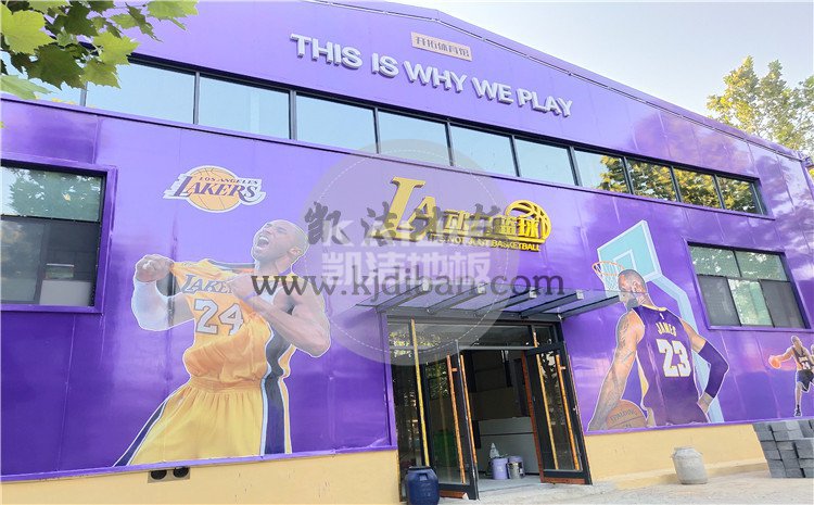 山东兰陵代村LA动力篮球馆木地板项目-凯洁体育木地板厂家